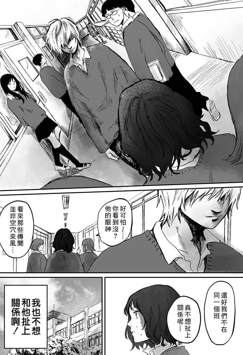 《淑女之书》漫画最新章节第1话免费下拉式在线观看章节第【8】张图片