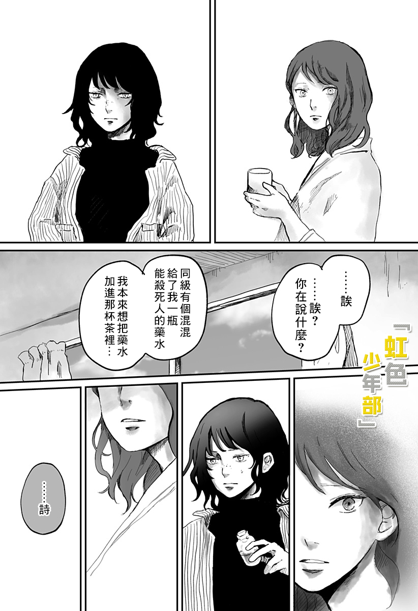 《淑女之书》漫画最新章节第1话免费下拉式在线观看章节第【31】张图片