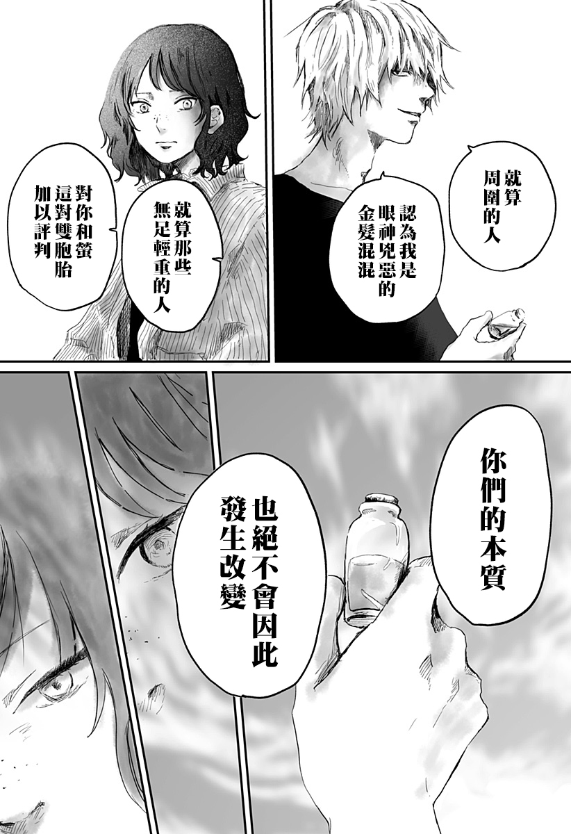 《淑女之书》漫画最新章节第1话免费下拉式在线观看章节第【44】张图片