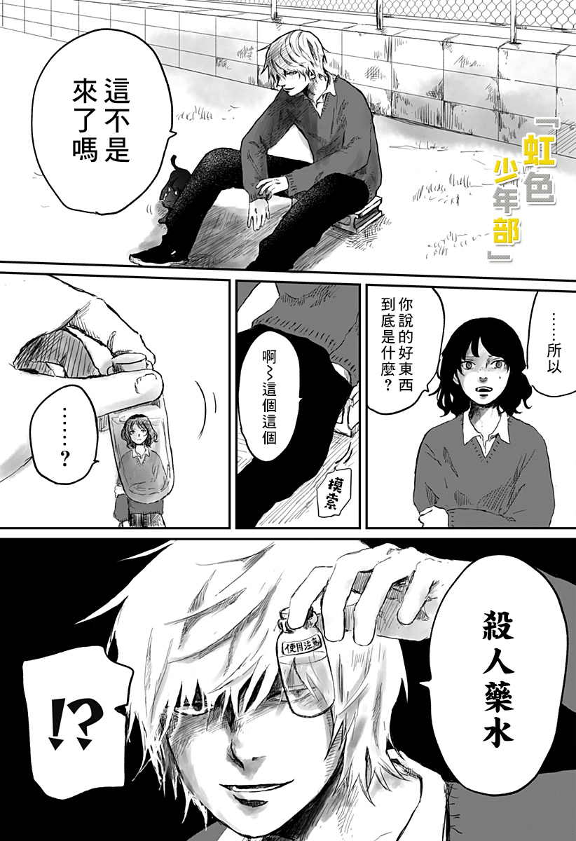 《淑女之书》漫画最新章节第1话免费下拉式在线观看章节第【9】张图片