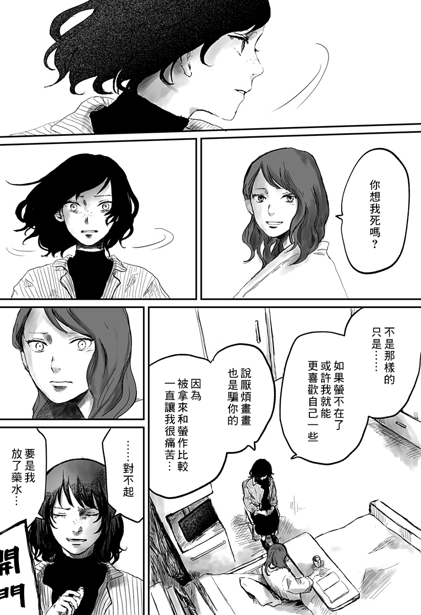 《淑女之书》漫画最新章节第1话免费下拉式在线观看章节第【32】张图片