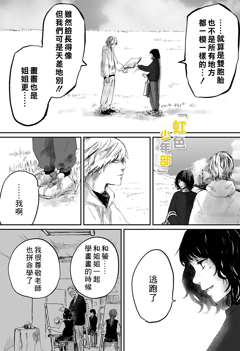 《淑女之书》漫画最新章节第1话免费下拉式在线观看章节第【19】张图片