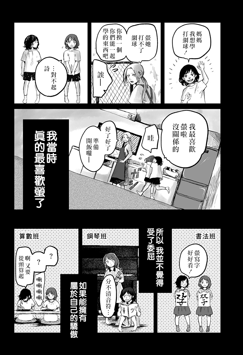 《淑女之书》漫画最新章节第1话免费下拉式在线观看章节第【14】张图片