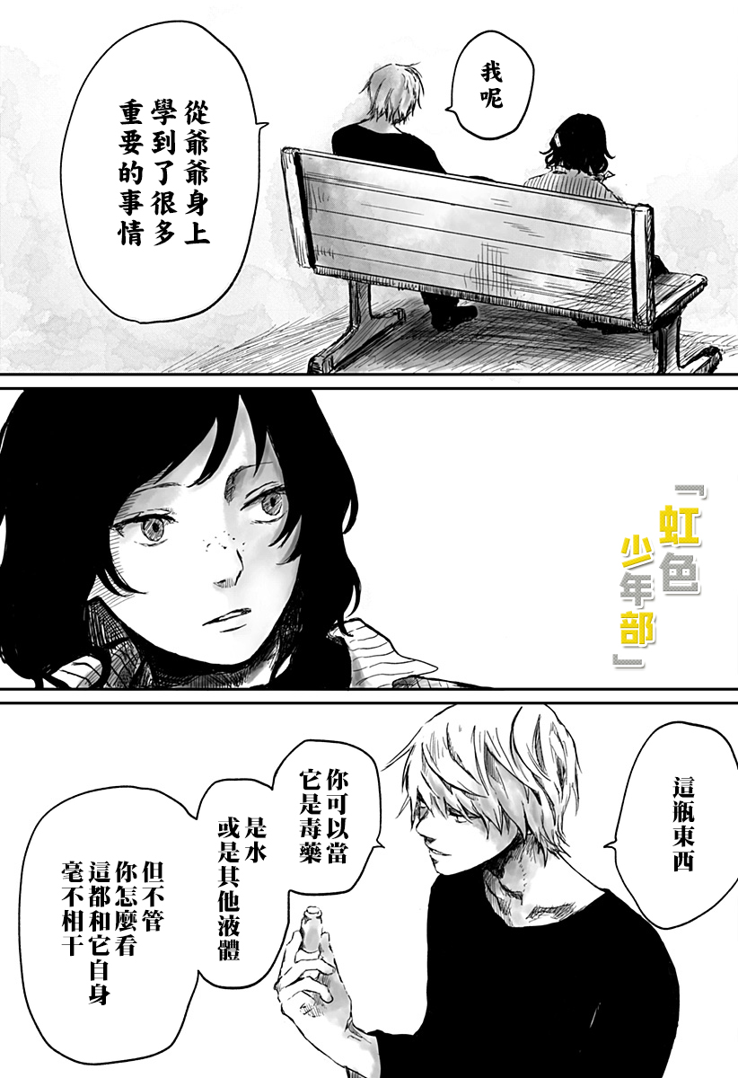 《淑女之书》漫画最新章节第1话免费下拉式在线观看章节第【43】张图片