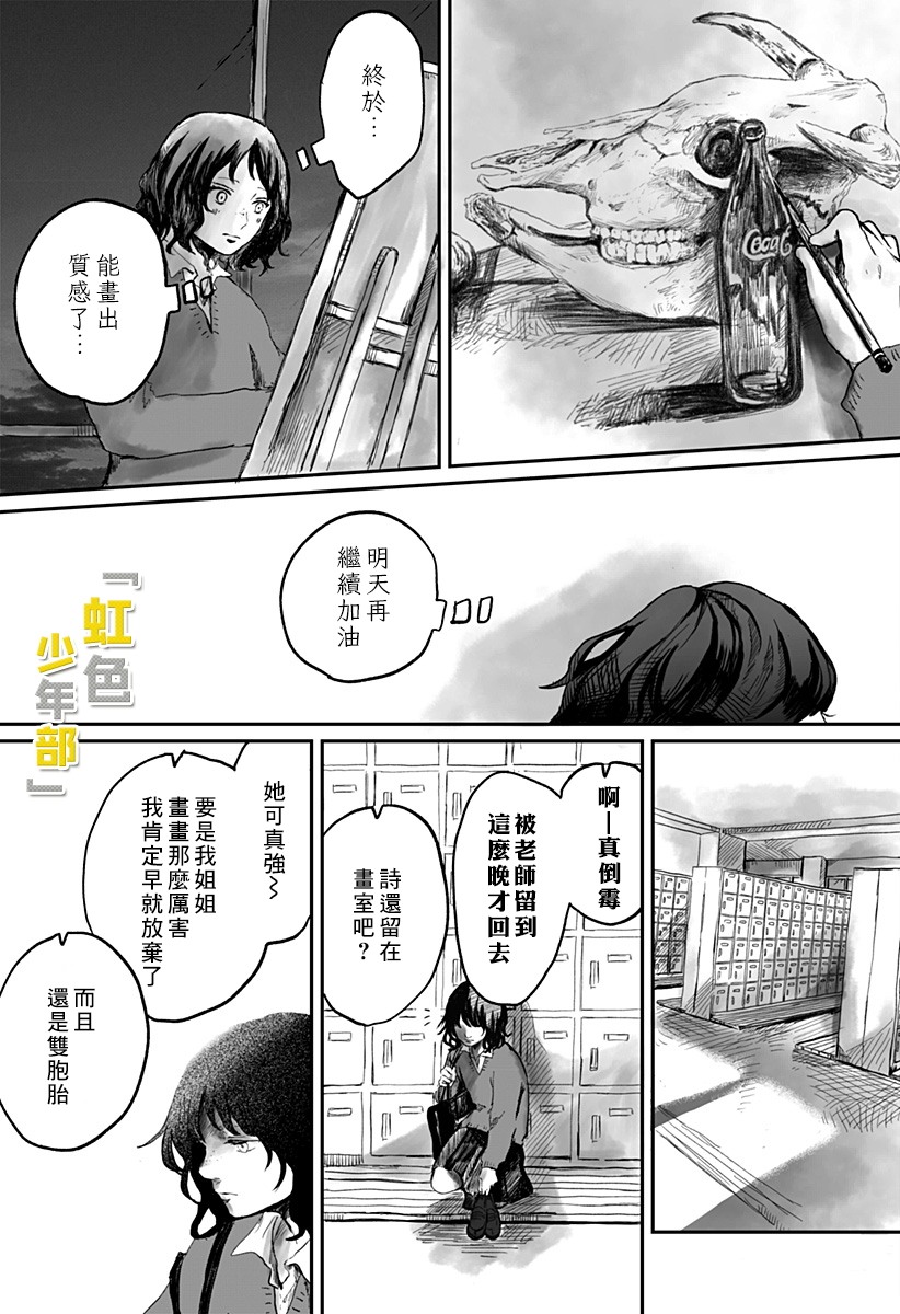 《淑女之书》漫画最新章节第1话免费下拉式在线观看章节第【23】张图片