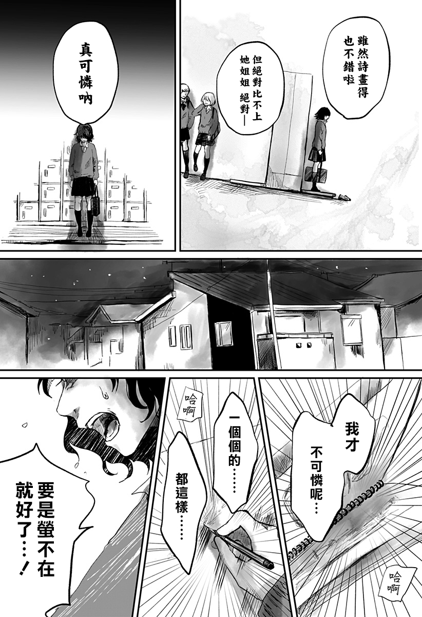 《淑女之书》漫画最新章节第1话免费下拉式在线观看章节第【24】张图片