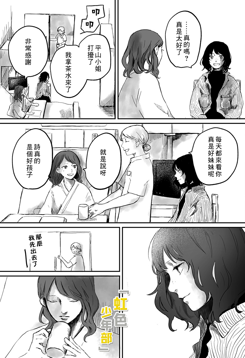 《淑女之书》漫画最新章节第1话免费下拉式在线观看章节第【29】张图片