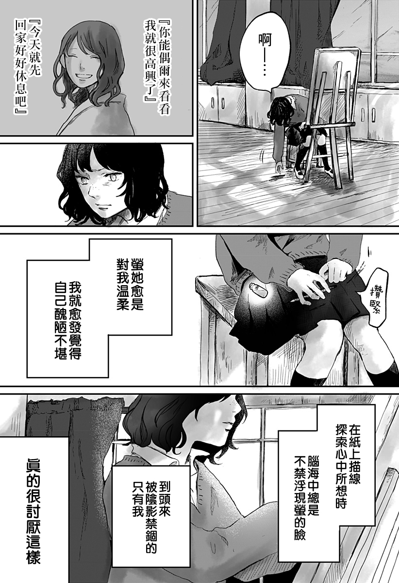 《淑女之书》漫画最新章节第1话免费下拉式在线观看章节第【16】张图片