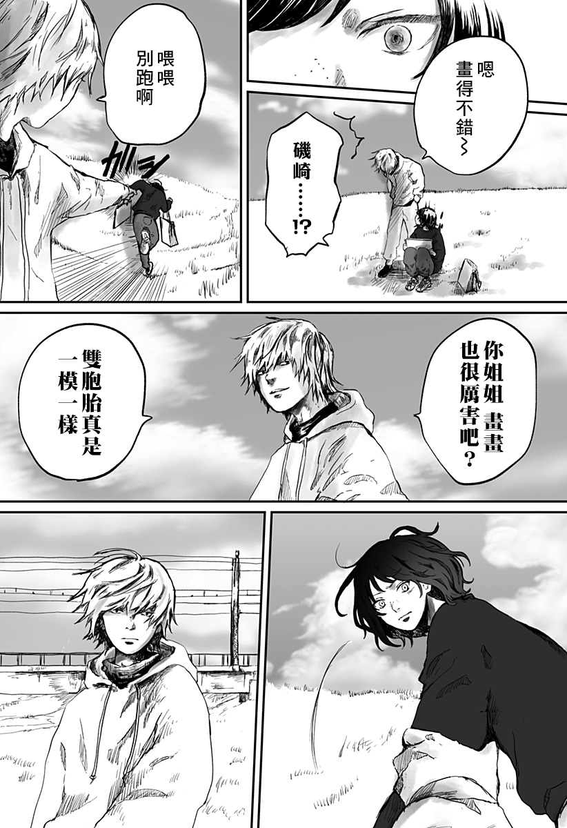 《淑女之书》漫画最新章节第1话免费下拉式在线观看章节第【18】张图片