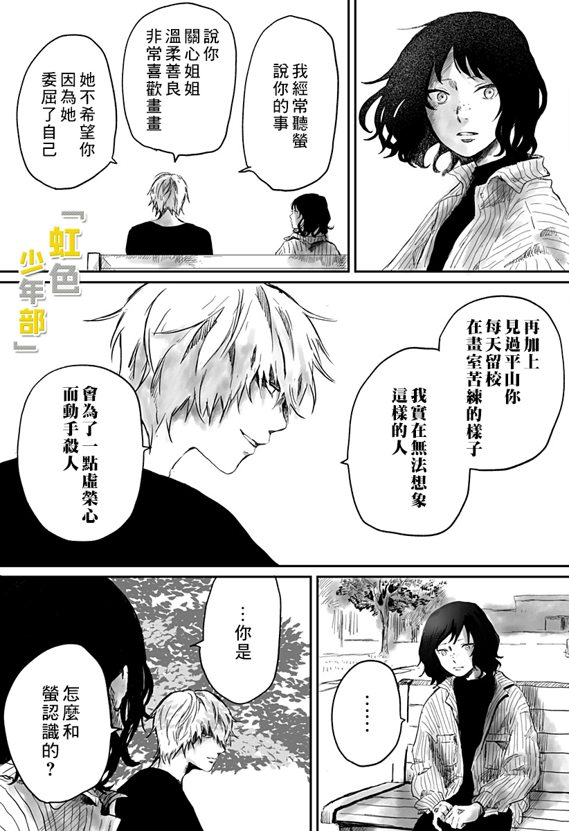 《淑女之书》漫画最新章节第1话免费下拉式在线观看章节第【41】张图片