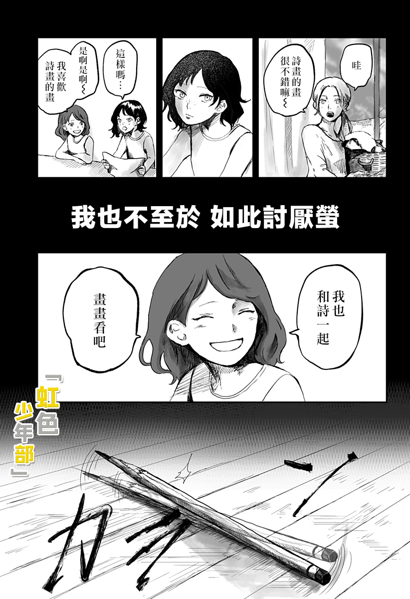 《淑女之书》漫画最新章节第1话免费下拉式在线观看章节第【15】张图片