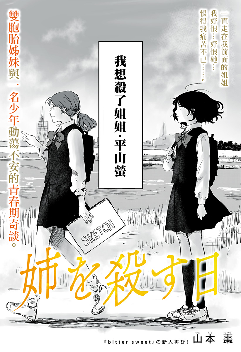 《淑女之书》漫画最新章节第1话免费下拉式在线观看章节第【2】张图片