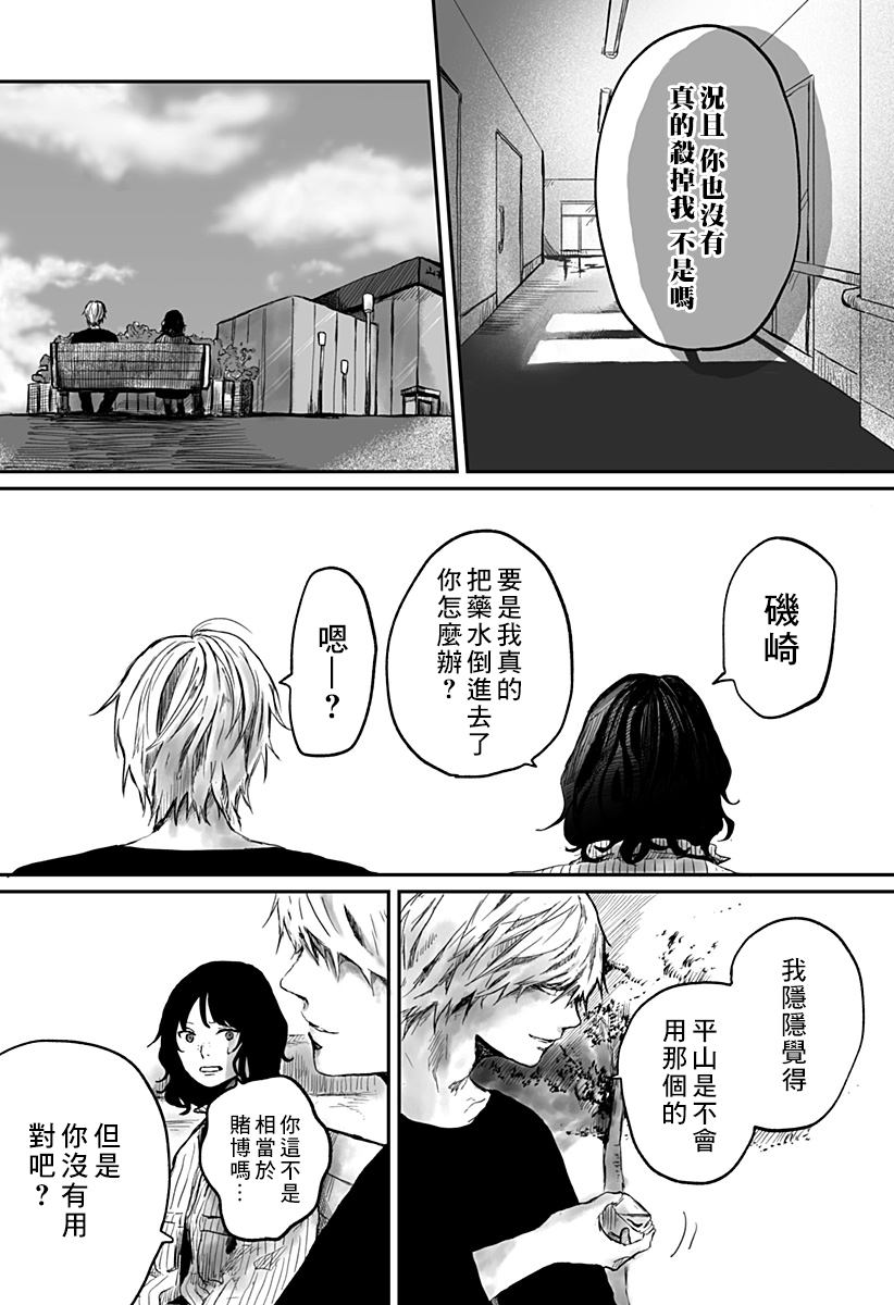 《淑女之书》漫画最新章节第1话免费下拉式在线观看章节第【40】张图片