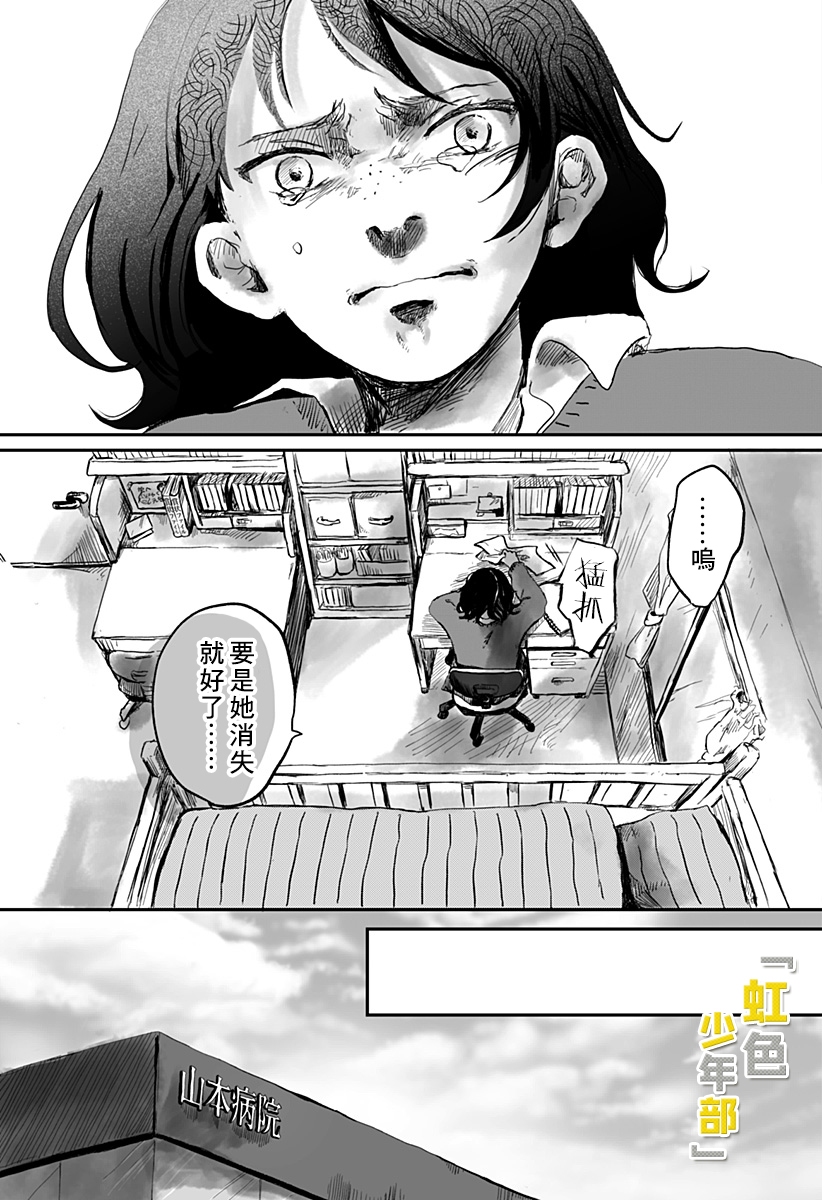 《淑女之书》漫画最新章节第1话免费下拉式在线观看章节第【25】张图片