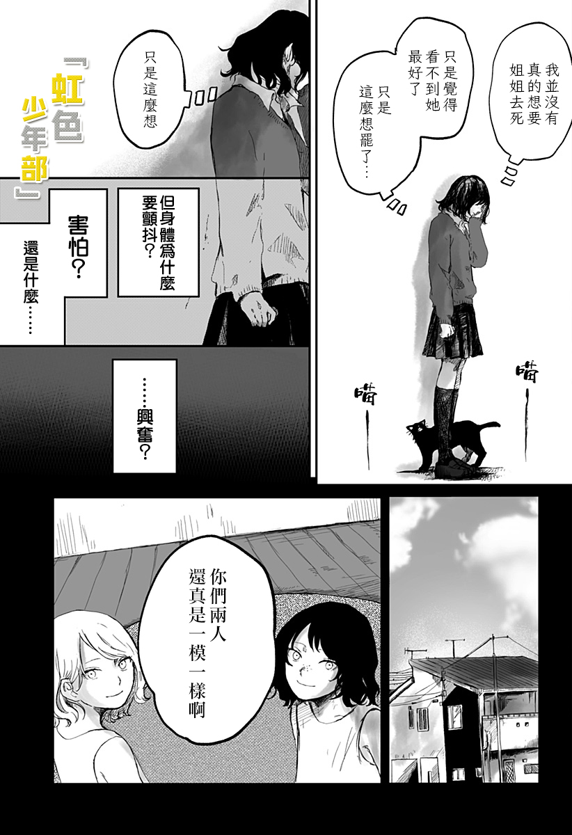 《淑女之书》漫画最新章节第1话免费下拉式在线观看章节第【13】张图片