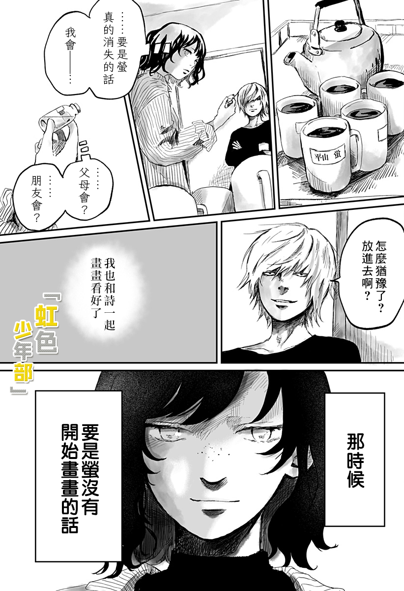 《淑女之书》漫画最新章节第1话免费下拉式在线观看章节第【27】张图片