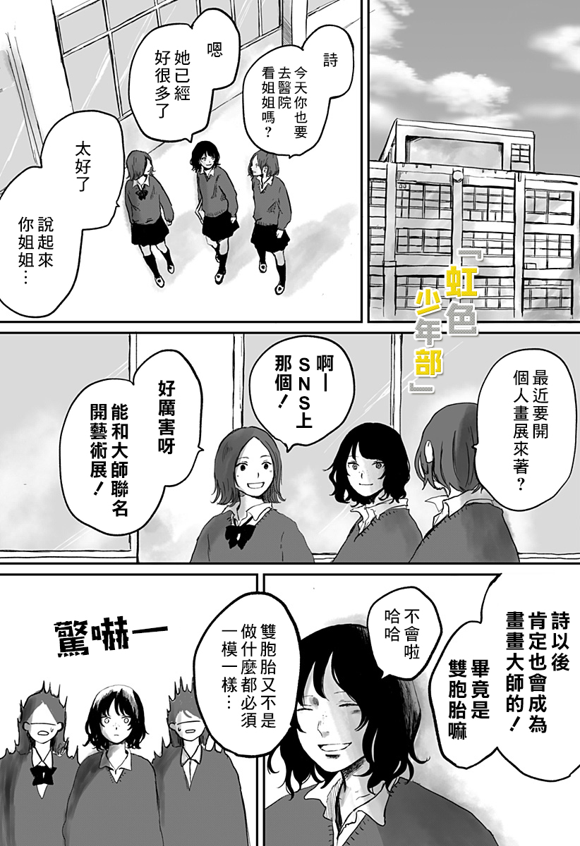 《淑女之书》漫画最新章节第1话免费下拉式在线观看章节第【7】张图片