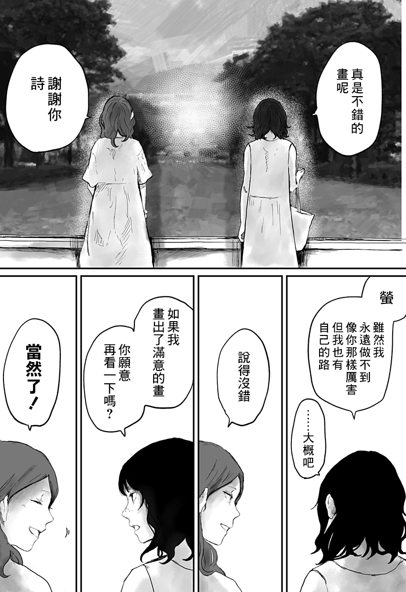 《淑女之书》漫画最新章节第1话免费下拉式在线观看章节第【46】张图片