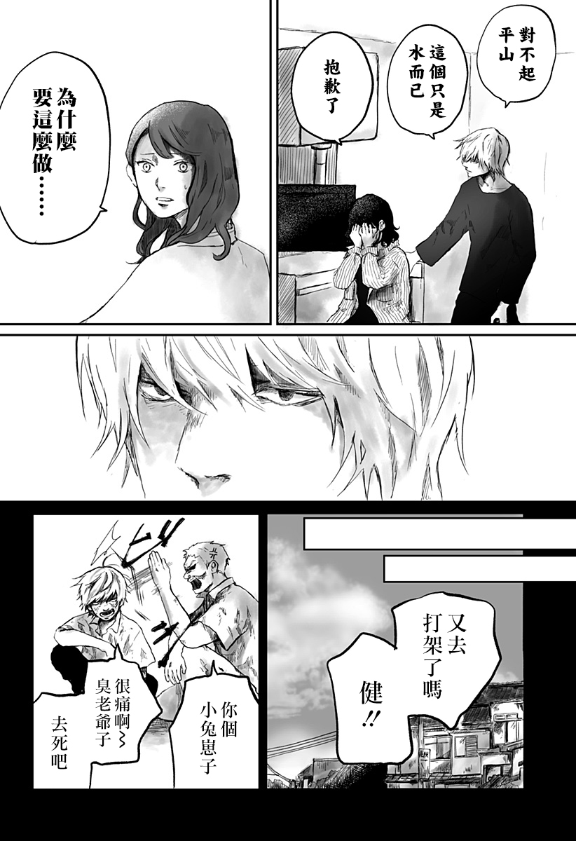 《淑女之书》漫画最新章节第1话免费下拉式在线观看章节第【34】张图片