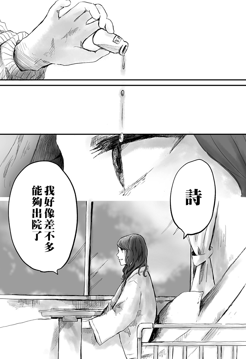 《淑女之书》漫画最新章节第1话免费下拉式在线观看章节第【28】张图片