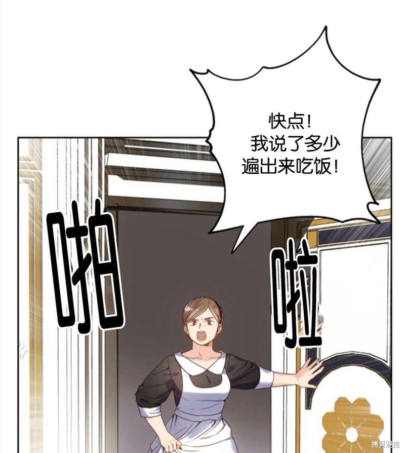 《施登的公主》漫画最新章节第0话免费下拉式在线观看章节第【71】张图片