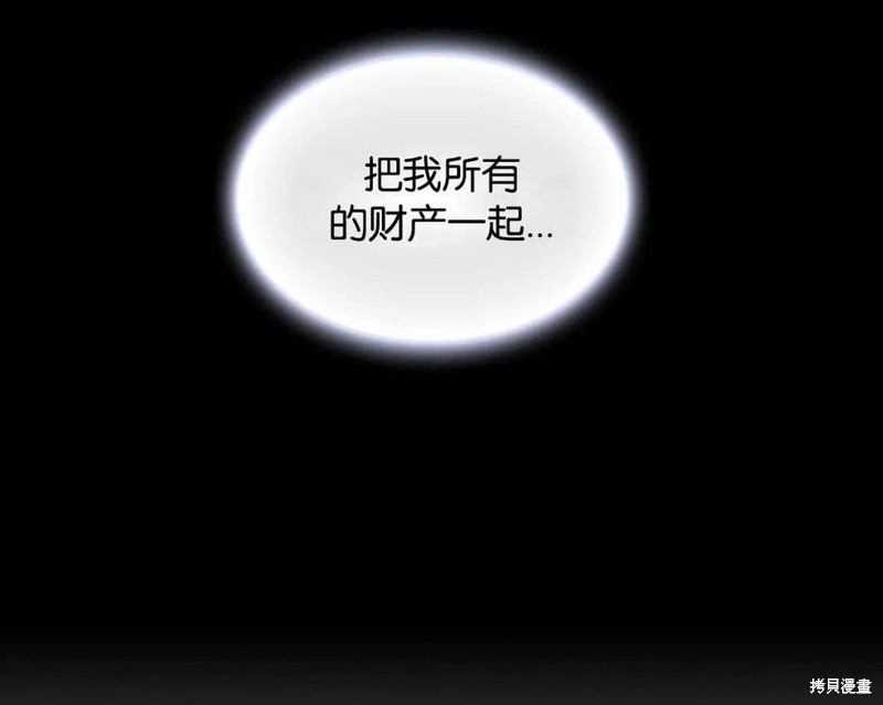 《施登的公主》漫画最新章节第0话免费下拉式在线观看章节第【18】张图片