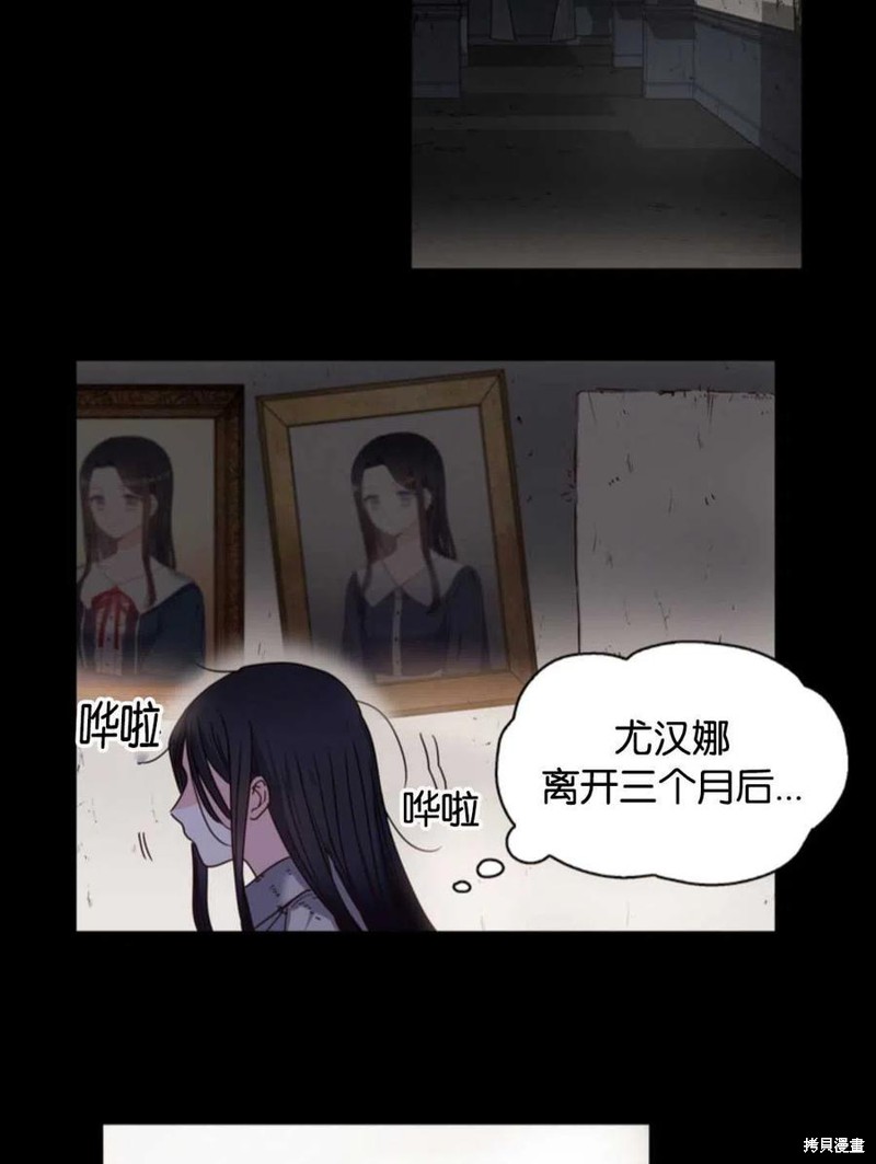 《施登的公主》漫画最新章节第0话免费下拉式在线观看章节第【23】张图片