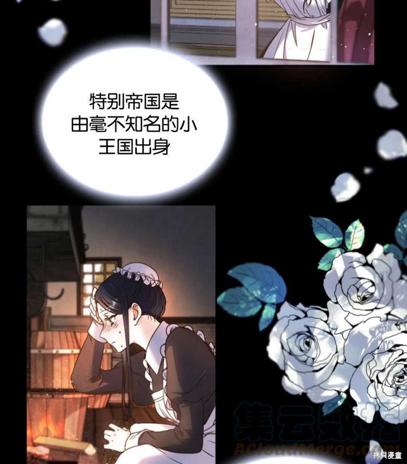《施登的公主》漫画最新章节第0话免费下拉式在线观看章节第【58】张图片