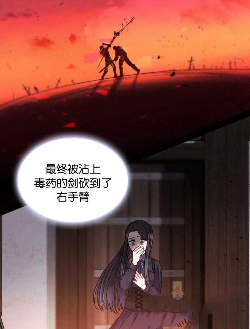 《施登的公主》漫画最新章节第0话免费下拉式在线观看章节第【41】张图片