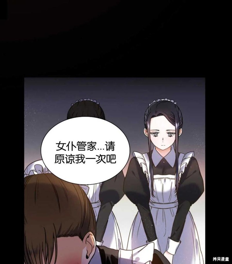 《施登的公主》漫画最新章节第0话免费下拉式在线观看章节第【53】张图片