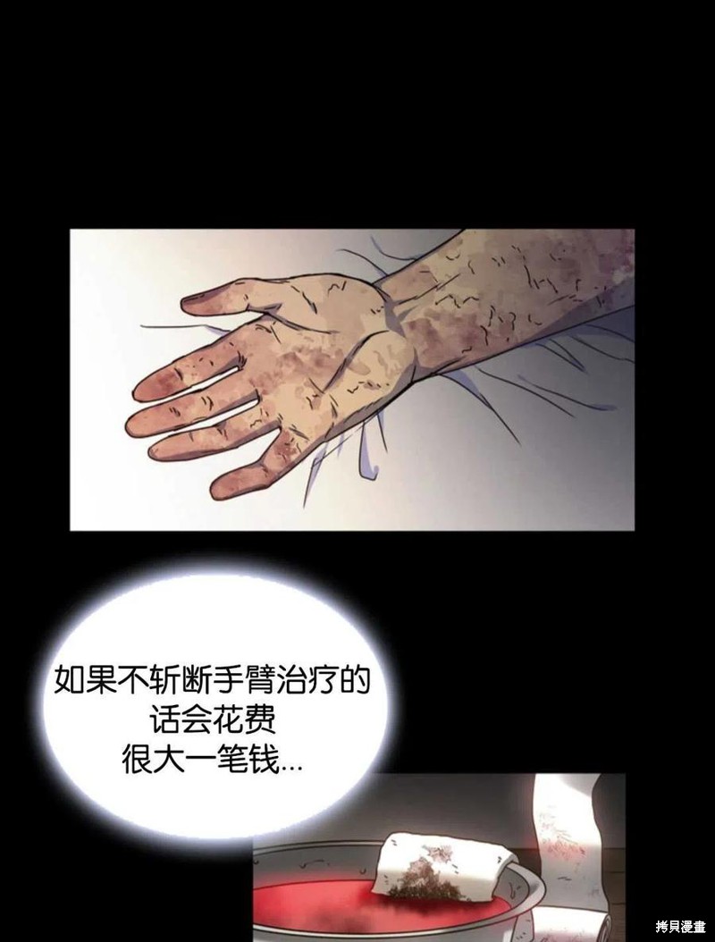 《施登的公主》漫画最新章节第0话免费下拉式在线观看章节第【45】张图片