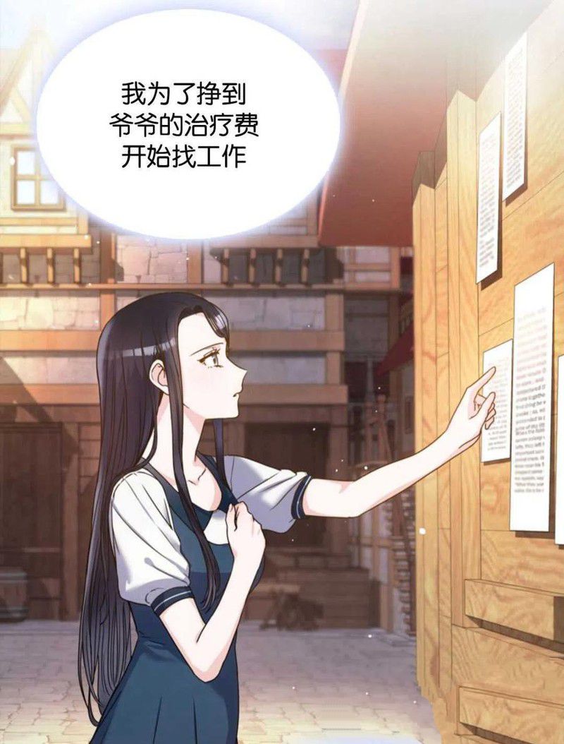 《施登的公主》漫画最新章节第0话免费下拉式在线观看章节第【48】张图片