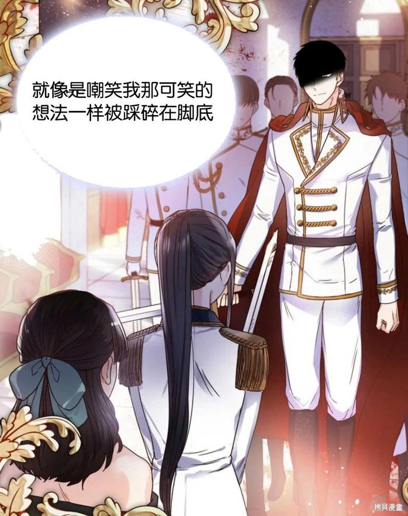 《施登的公主》漫画最新章节第0话免费下拉式在线观看章节第【63】张图片