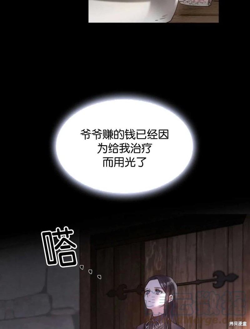 《施登的公主》漫画最新章节第0话免费下拉式在线观看章节第【46】张图片