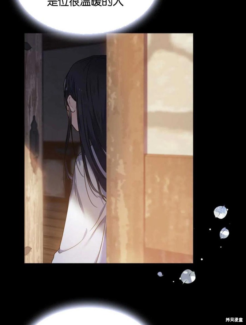 《施登的公主》漫画最新章节第0话免费下拉式在线观看章节第【35】张图片