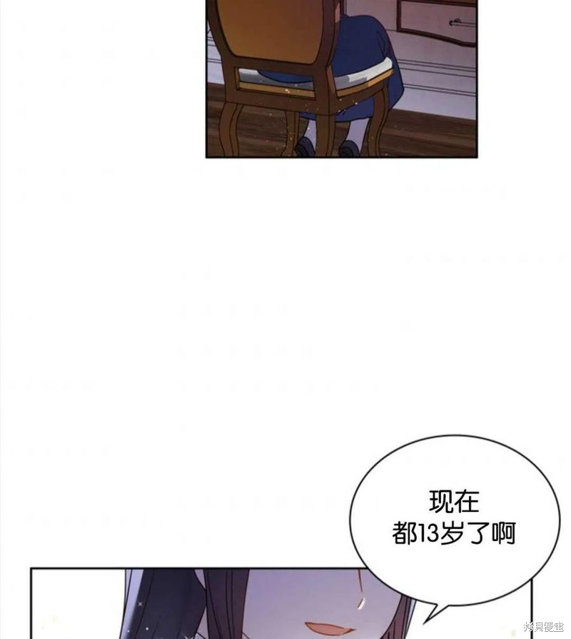 《施登的公主》漫画最新章节第0话免费下拉式在线观看章节第【74】张图片