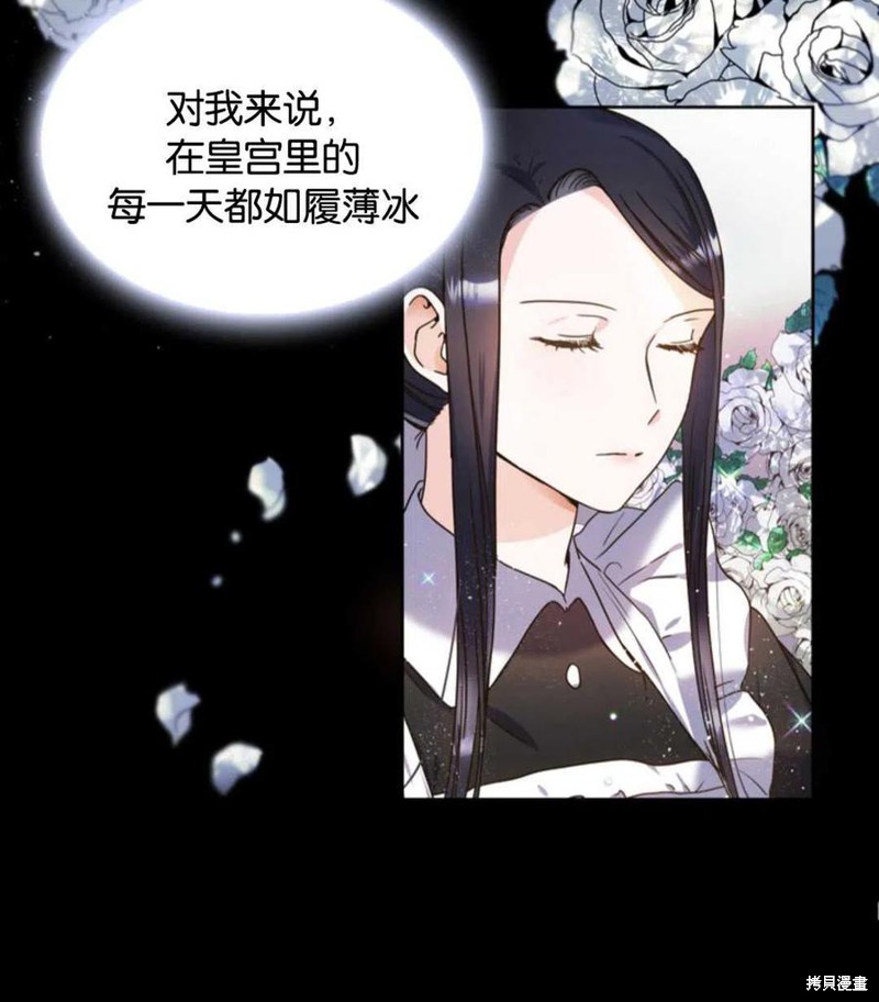 《施登的公主》漫画最新章节第0话免费下拉式在线观看章节第【60】张图片