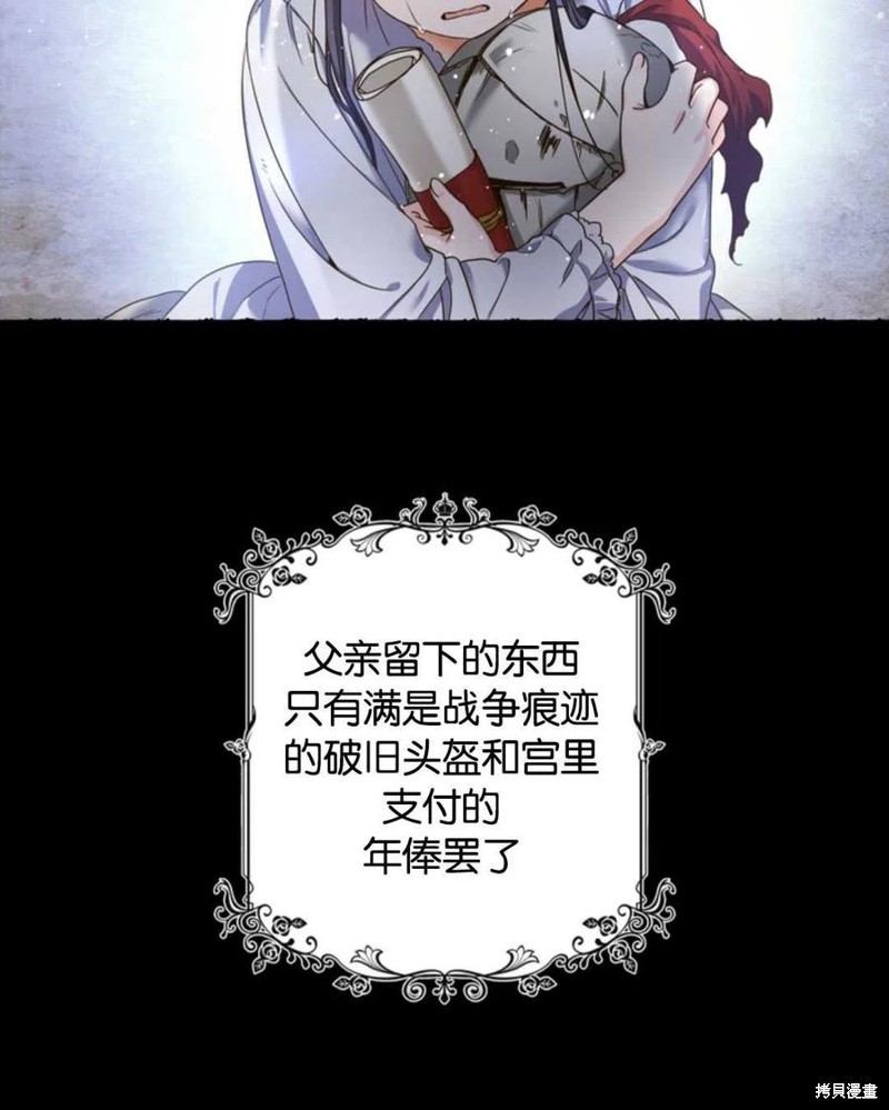 《施登的公主》漫画最新章节第0话免费下拉式在线观看章节第【8】张图片