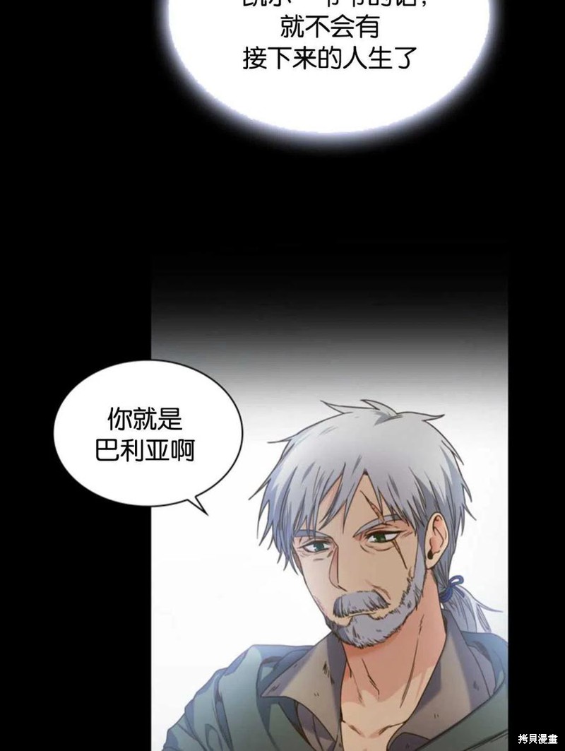 《施登的公主》漫画最新章节第0话免费下拉式在线观看章节第【26】张图片