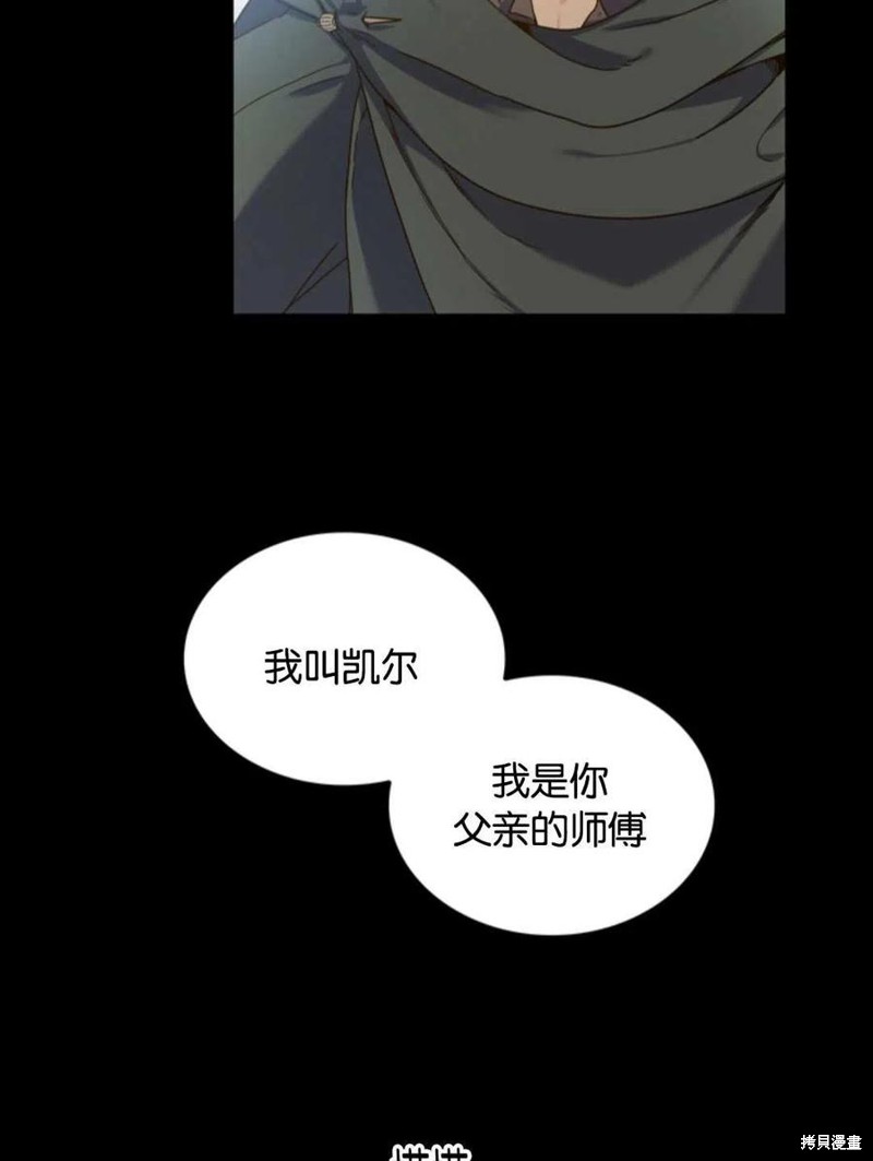 《施登的公主》漫画最新章节第0话免费下拉式在线观看章节第【27】张图片