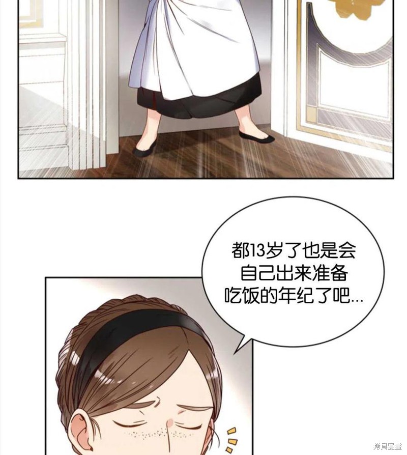 《施登的公主》漫画最新章节第0话免费下拉式在线观看章节第【72】张图片