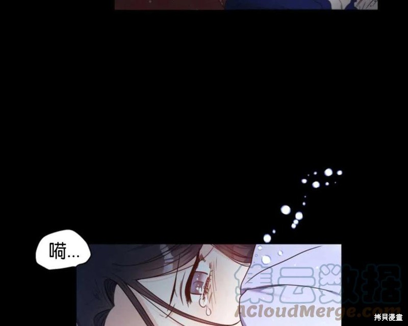《施登的公主》漫画最新章节第0话免费下拉式在线观看章节第【16】张图片