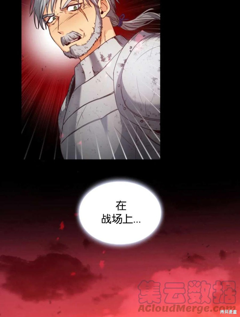 《施登的公主》漫画最新章节第0话免费下拉式在线观看章节第【40】张图片