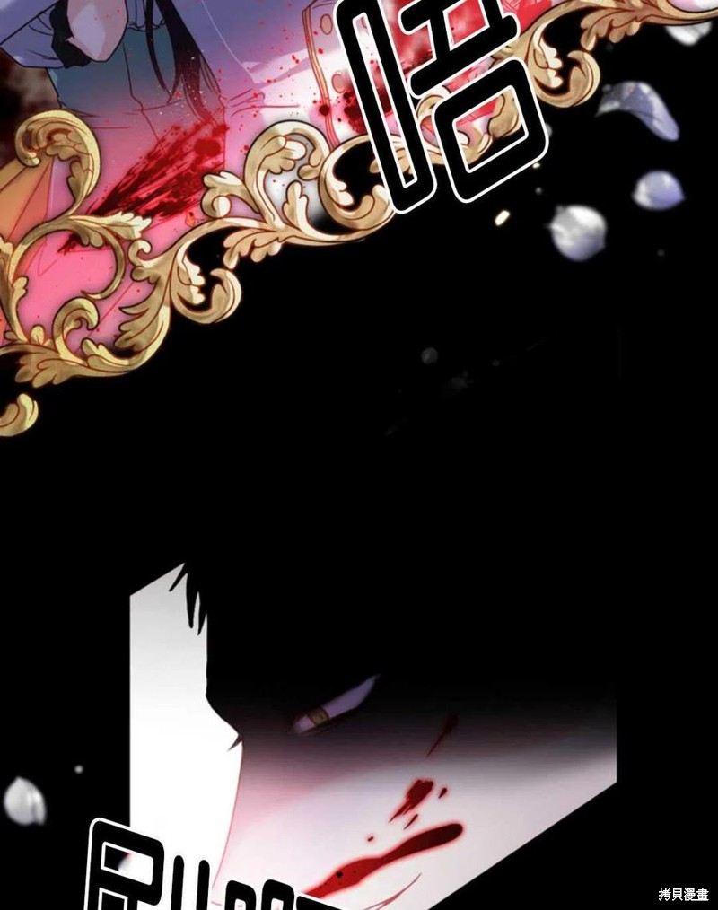 《施登的公主》漫画最新章节第0话免费下拉式在线观看章节第【65】张图片