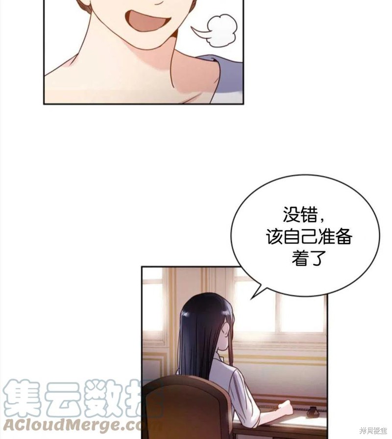 《施登的公主》漫画最新章节第0话免费下拉式在线观看章节第【73】张图片