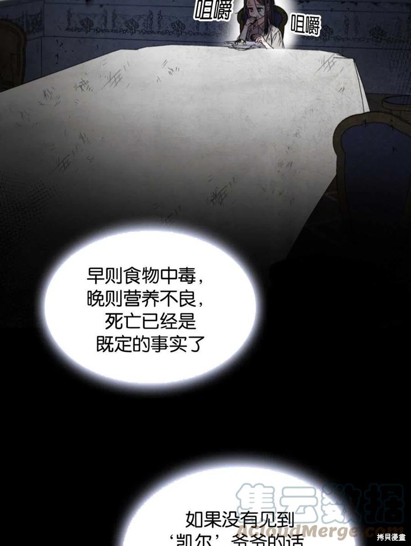 《施登的公主》漫画最新章节第0话免费下拉式在线观看章节第【25】张图片