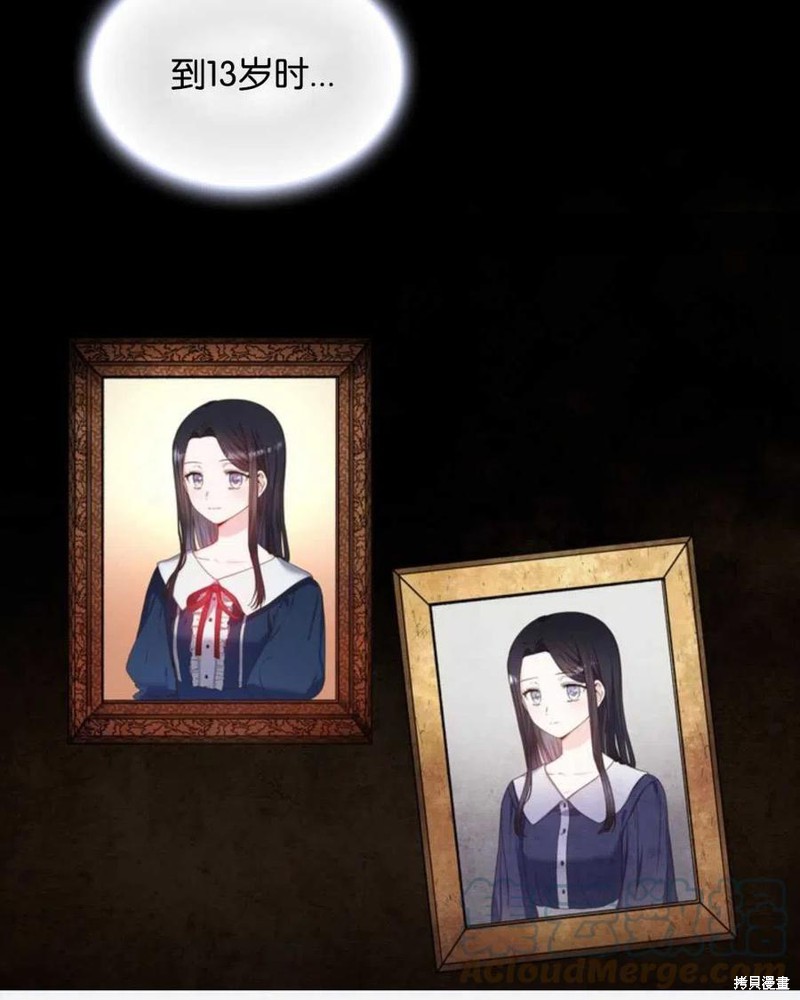 《施登的公主》漫画最新章节第0话免费下拉式在线观看章节第【10】张图片