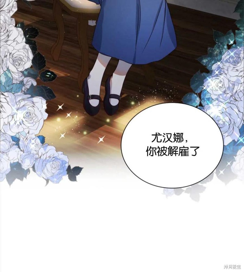 《施登的公主》漫画最新章节第0话免费下拉式在线观看章节第【77】张图片