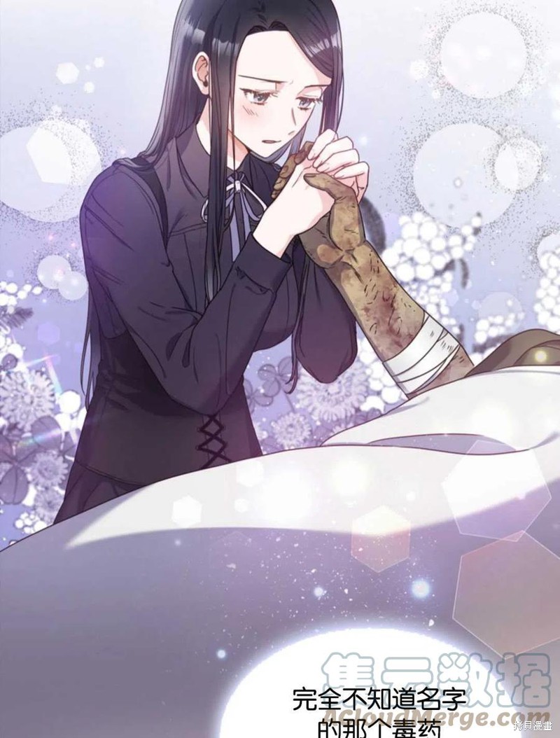 《施登的公主》漫画最新章节第0话免费下拉式在线观看章节第【43】张图片