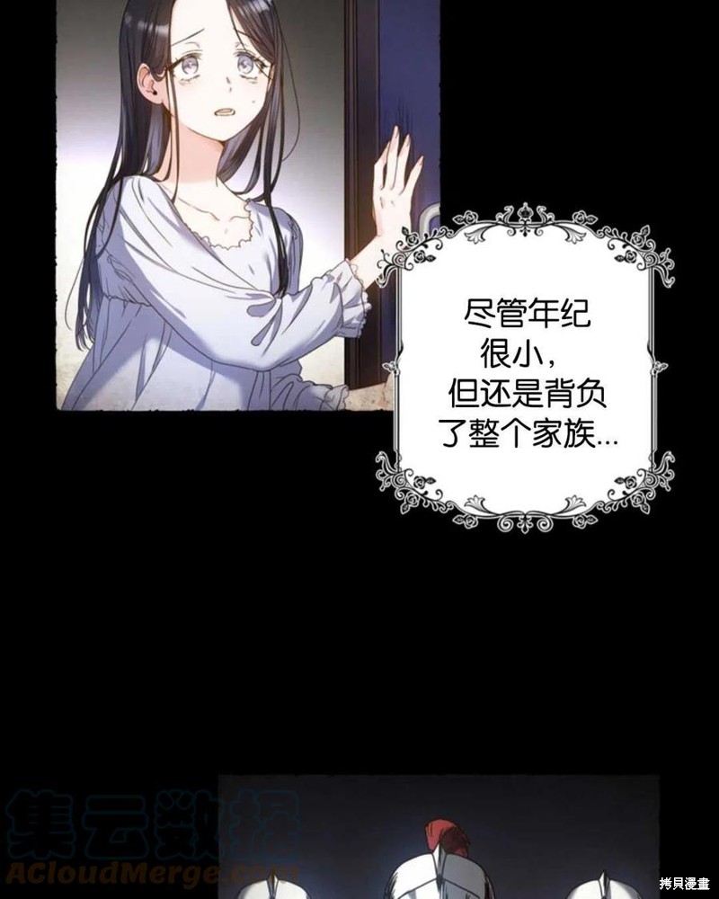 《施登的公主》漫画最新章节第0话免费下拉式在线观看章节第【4】张图片